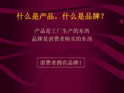 奥美360度品牌管理